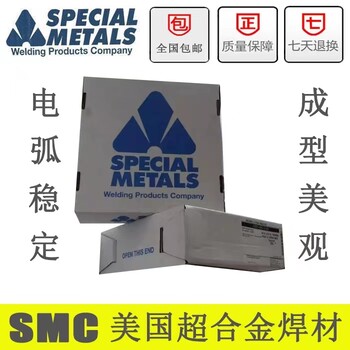 美國(guó)SMC超合金NI-ROD99鎳基焊絲ERNi-CI純鎳氬弧焊絲