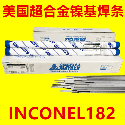 美国SMC超合金INCONEL®117不锈钢焊条