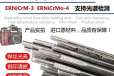 美國SMC超合金NI-RODFC55鎳基焊絲ENiFeT3-CI鎳鐵焊絲