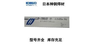 日本神钢KOBELCOG-80US-511耐热钢埋弧焊丝图片0