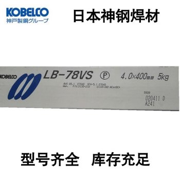 日本神钢KOBELCOG-80US-511耐热钢埋弧焊丝