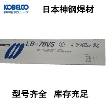 日本神鋼KOBELCOSE-50T無鍍銅焊絲