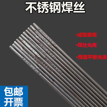 韩国现代AISW-308HBF高锰钢实心镀铜TIG药芯焊丝直条合金焊条