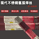 韓國現(xiàn)代AISW-317LCored不銹鋼藥芯焊絲實心耐磨焊絲