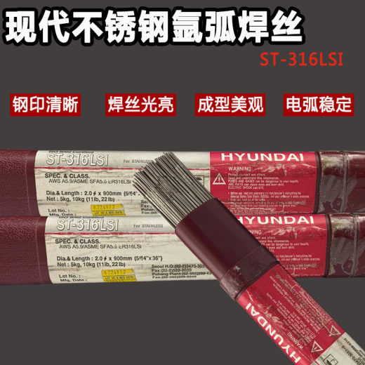 韩国现代HYUNDAISW-316LT焊丝E316L低耐磨碳钢药芯焊丝