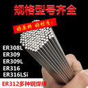 韓國現(xiàn)代AISupercored309MoL低合金低碳鋼309MoL承壓鍍銅焊絲