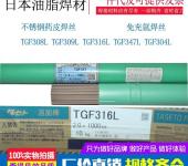 日本油脂TasetoTG308ULC-R耐磨耐腐蚀背面自保护焊丝药皮珠光体