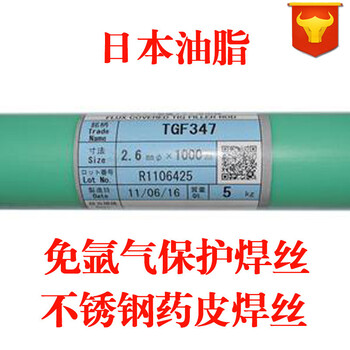 日本油脂TasetoTGF309L背面自保護(hù)型TIG焊絲高強(qiáng)鋼耐熱鋼鍍銅合金