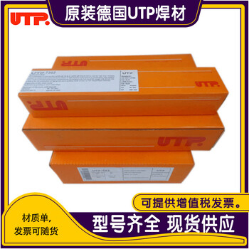 德國UTPSK410NiMo-SA堆焊焊絲耐高溫耐磨閥門焊絲鍍銅埋弧焊絲