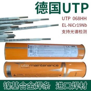 德国UTPSKD35-G耐磨药芯耐腐蚀二保焊TIG药芯焊丝