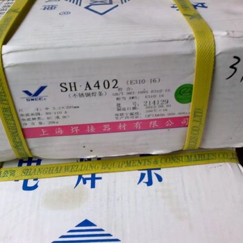 上海J427Ni含鎳低碳鋼焊條不銹鋼電焊條承壓鍍銅