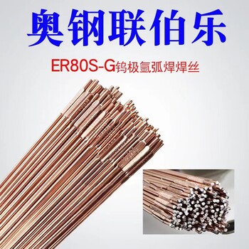 奧鋼聯伯樂AvestaE309-16高鉻不銹鋼焊條合金鋼焊條進口耐磨
