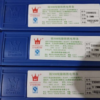 錦州特種ENiCrFe-2鎳及鎳合金焊條低碳鋼鍍銅合金抗裂紋
