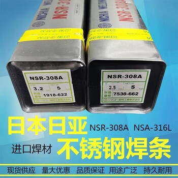 日亞NST-12耐磨堆焊用焊條碳鋼焊條不銹鋼鈷基焊條珠光體