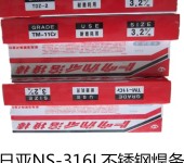 日亚NIN-617M不锈钢耐腐蚀镍基合金焊丝电弧稳定抗裂纹