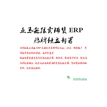 跨境电商ERP亚马逊铺货ERP多平台采集一键图片拉伸白底图片翻译