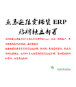 跨境電商亞馬遜鋪貨跟賣ERP貼牌OEM