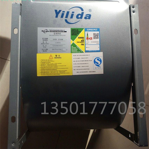 浙江亿利达YILIDASYB400II1.8KW-6P制冷散热yilida