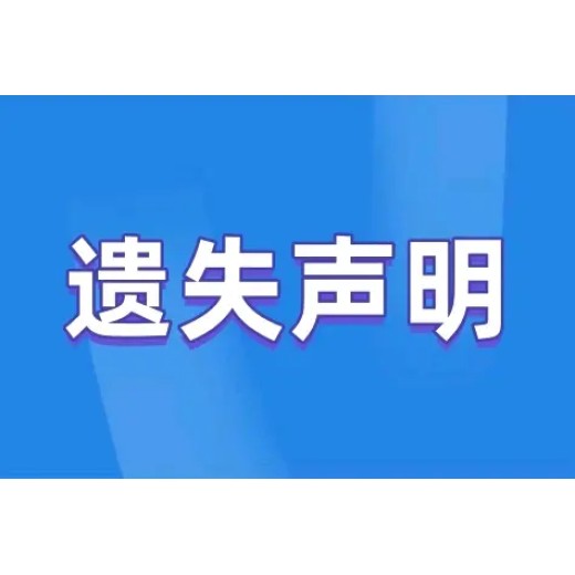 大众日报债权转让公告登报办理电话