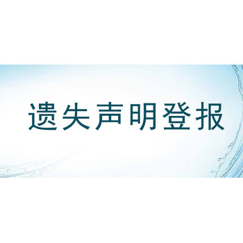 關(guān)于南京晨報股東大會通知登報電話