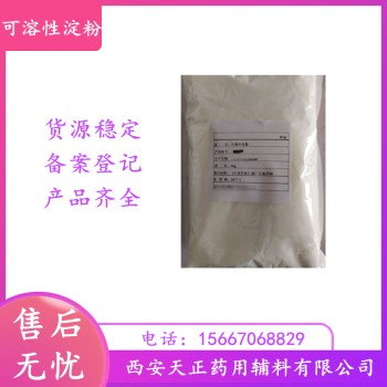 药用辅料二氧化硅14464-46-1微粉硅胶
