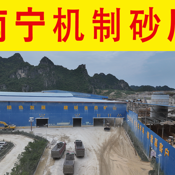 石粉、級(jí)配料、混合料、石料