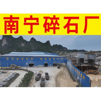 片石、人工砂、片石、石粉