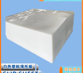 高分子环保防滑滑拖板HDPE滑托板塑料卡板淄博厂家生产