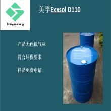 埃克森美孚脱芳烃ExxsolD110溶剂油
