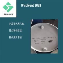 出光异构十六烷IPsolvent2028