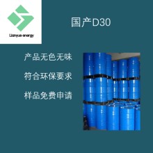 工业级清洗剂国产脱芳烃D30