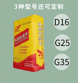 貴州星聚固特建材自流平水泥