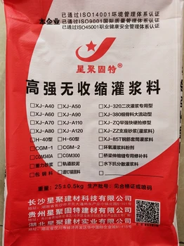 貴州星聚C60高強無收縮灌漿料配方