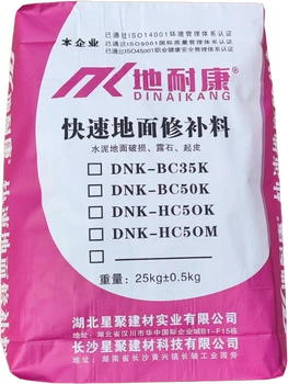 貴州星聚固特建材防靜電不發(fā)火水泥砂漿