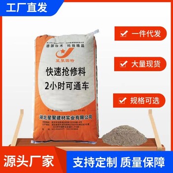 貴州星聚固特建材預(yù)應(yīng)力孔道壓漿劑