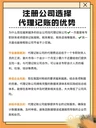 注冊(cè)公司財(cái)稅籌劃公司變更處理異常