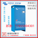 荷蘭Victronenergy船用充電器PhoenixSmart12V30A原裝進口