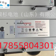 霍克SafeAGV锂电池EV24-40铁锂电池免维护电池24V40AH2.0