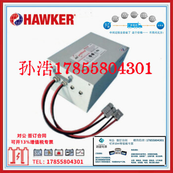 HAWKER英國(guó)霍克鋰電池EV系列EV48-20/48V20AH工業(yè)級(jí)電瓶AGV小車