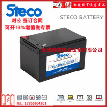 法国STECO蓄电池PLATINE12-200时高电池12V200AHUPS电池原装进口现货