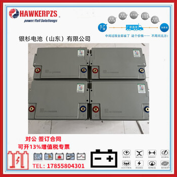 英國(guó)HAWKERPZS霍克鉛酸免維護(hù)蓄電池AX6-335A啟停設(shè)備6V335AH原裝