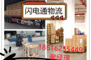 上海到海南海口电动车托运电池运输物流公司图片