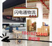 上海到湖南电动车行李托运物流公司