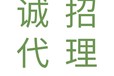 济宁膳食纤维固体饮料、咖啡等诚招代理