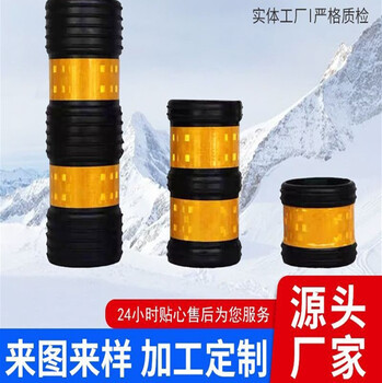 橡膠反光保護(hù)套施工架反光貼膠套橡膠反光保護(hù)套腳手架反光保護(hù)套