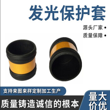 橡膠反光保護(hù)套腳手架反光保護(hù)套施工架反光貼膠套橡膠反光保護(hù)套