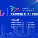 2024年智慧停車(chē)展時(shí)間/地址/停車(chē)收費(fèi)管理系統(tǒng)