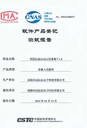 第三方軟件測試有哪些測試報告？