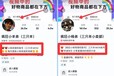 广州达人商务公司，直播带货保roi销量，头部主播带货直签合作