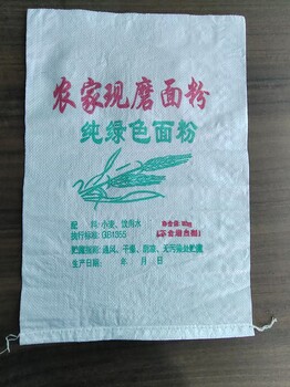 廠家大量供應(yīng)面粉袋